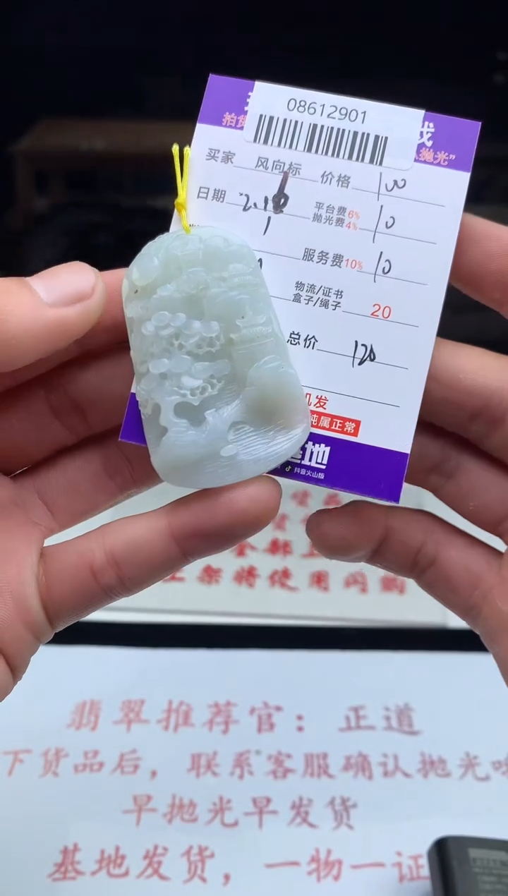 【闪购商品】定制翡翠未镶嵌天然A货翡翠（拍一发一）
