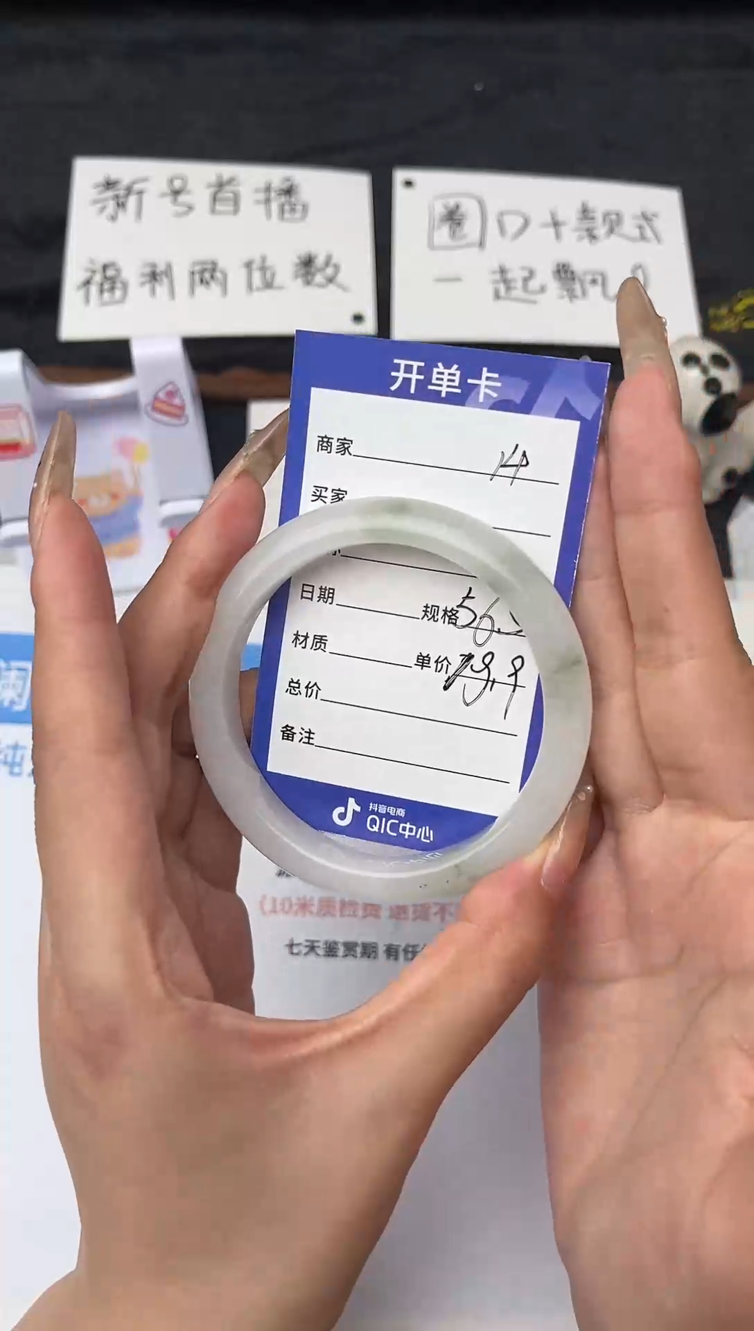 【闪购商品】石英质玉手镯未镶嵌14