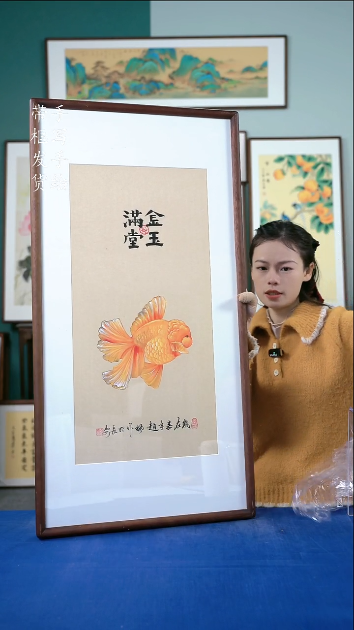 国画57  金鱼 50*95