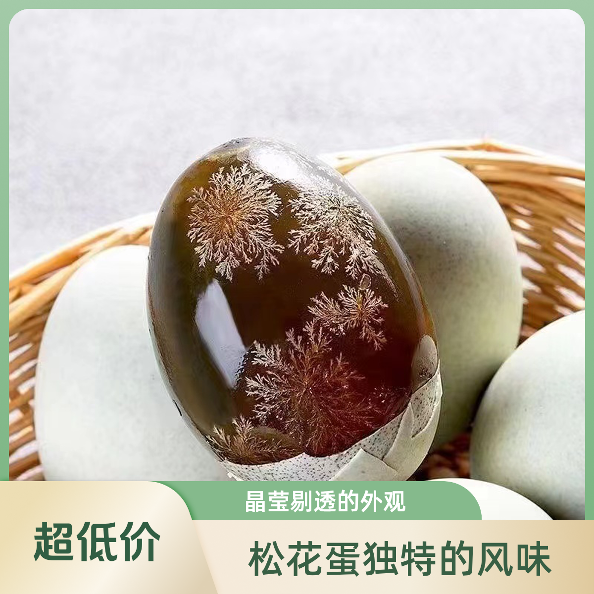赣丫丫【试吃两枚】10枚装新鲜松花鸭皮蛋传统无铅工艺腌制总600克