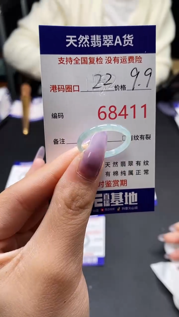 未镶嵌戒指翡翠天然A货翡翠8411