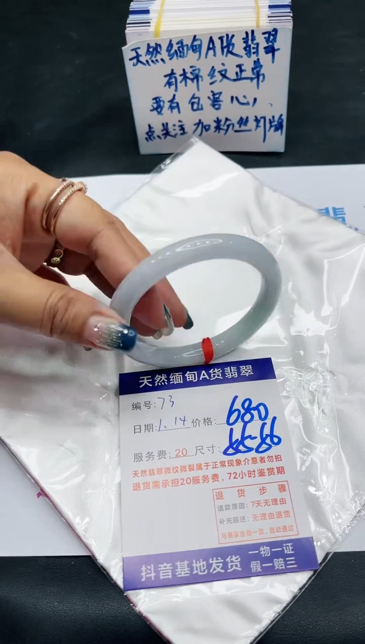 【闪购商品】翡翠手镯未镶嵌11111111