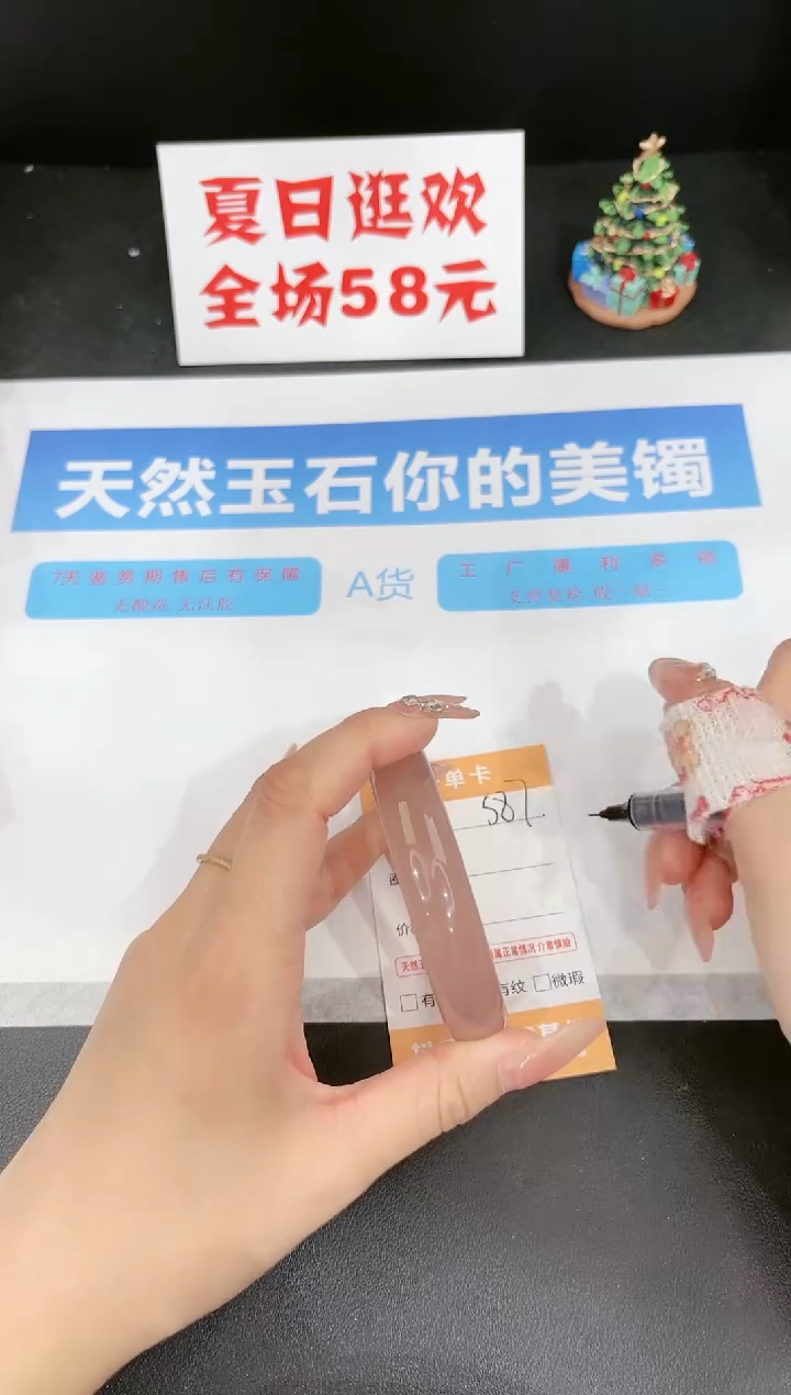 石英质玉手镯未镶嵌s87-58.9