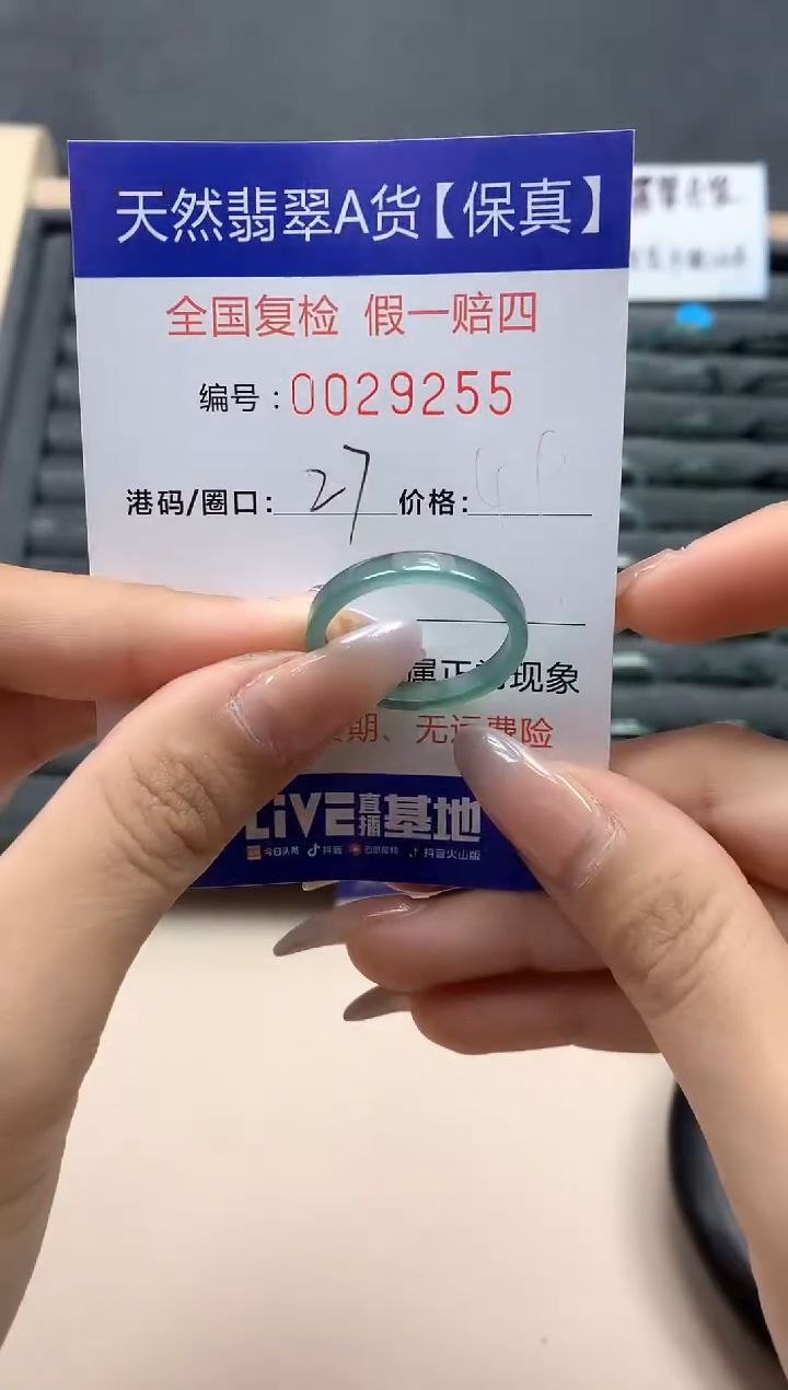【闪购商品】翡翠戒指未镶嵌天然29255