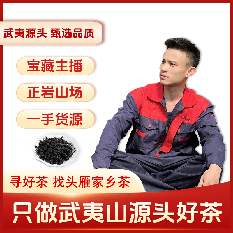 HC38号鬼斧天工·肉桂岩茶7月11x