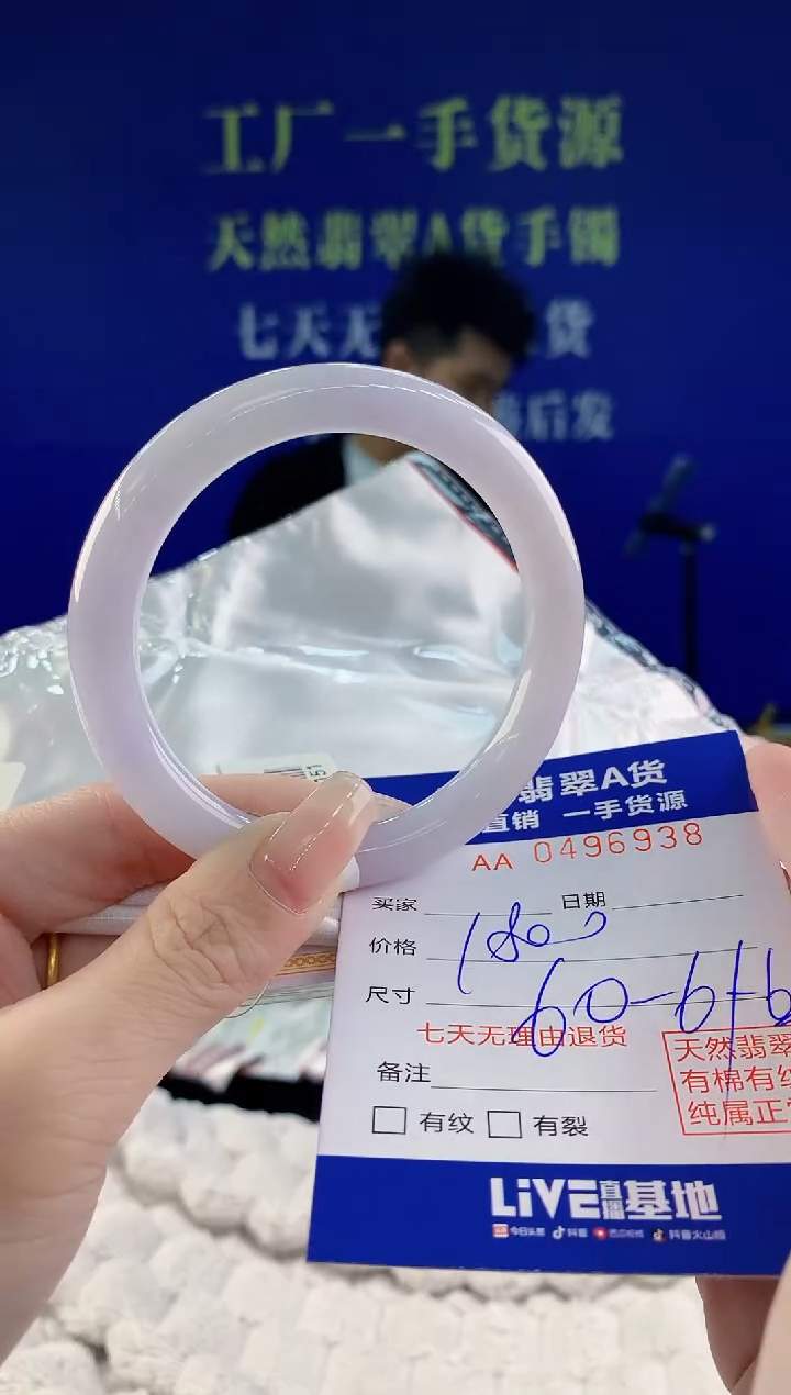 【闪购商品】翡翠手镯未镶嵌38天然A货翡翠