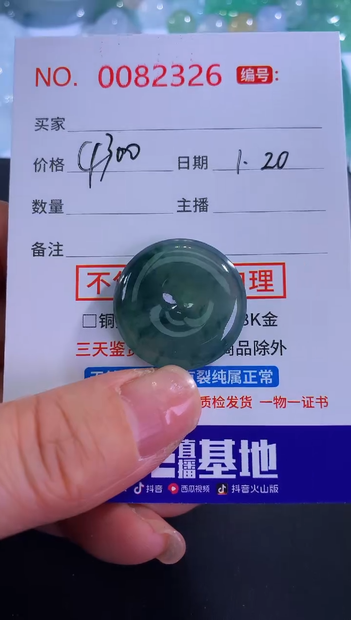 【闪购商品】翡翠颈饰未镶嵌！