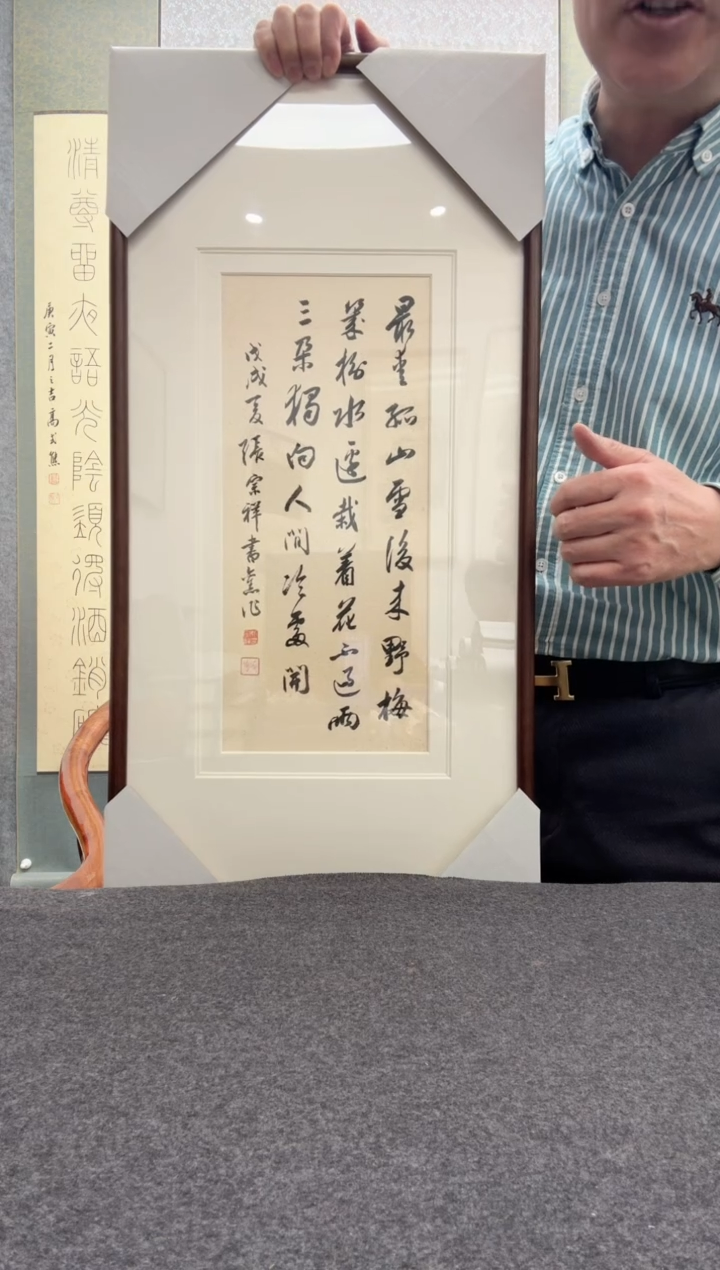 【闪购商品】书法张老师                 