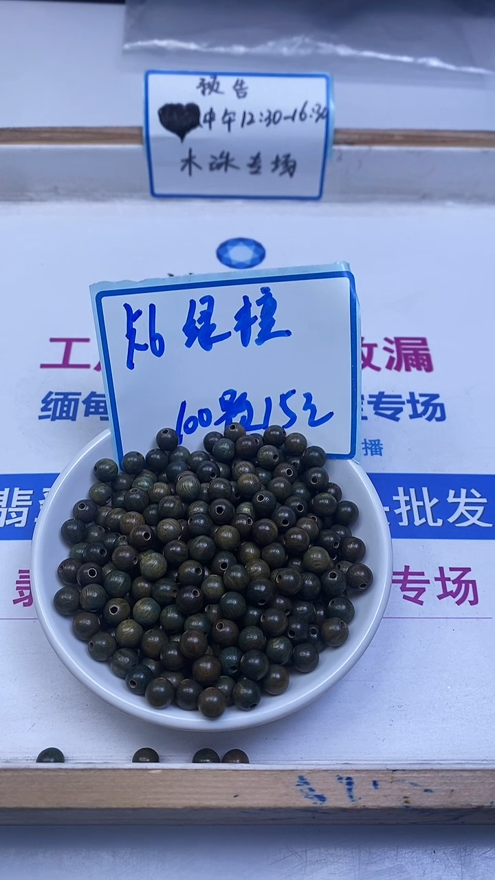 维腊木（绿檀）散珠绿檀6mm100颗15元