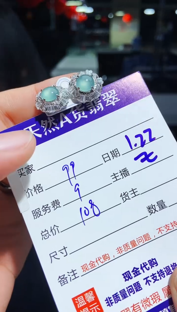 【闪购商品】定制翡翠未镶嵌0884039610多样性发货