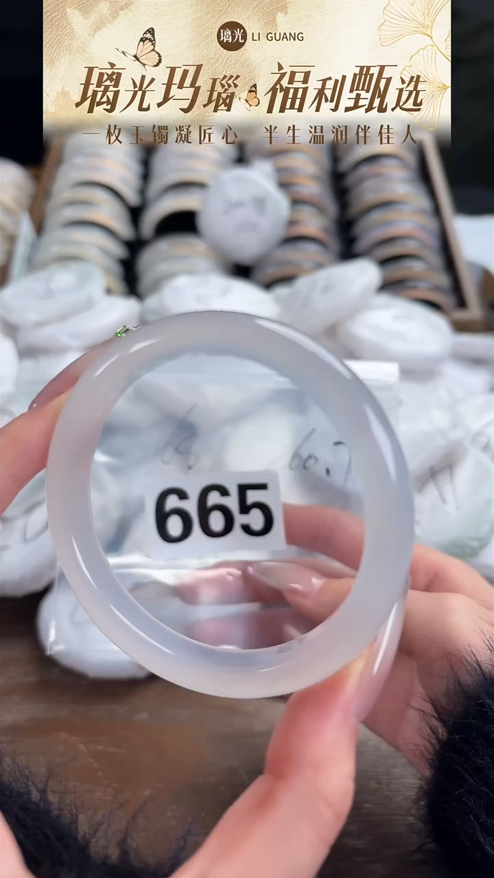 手镯玛瑙/玉髓未镶嵌665