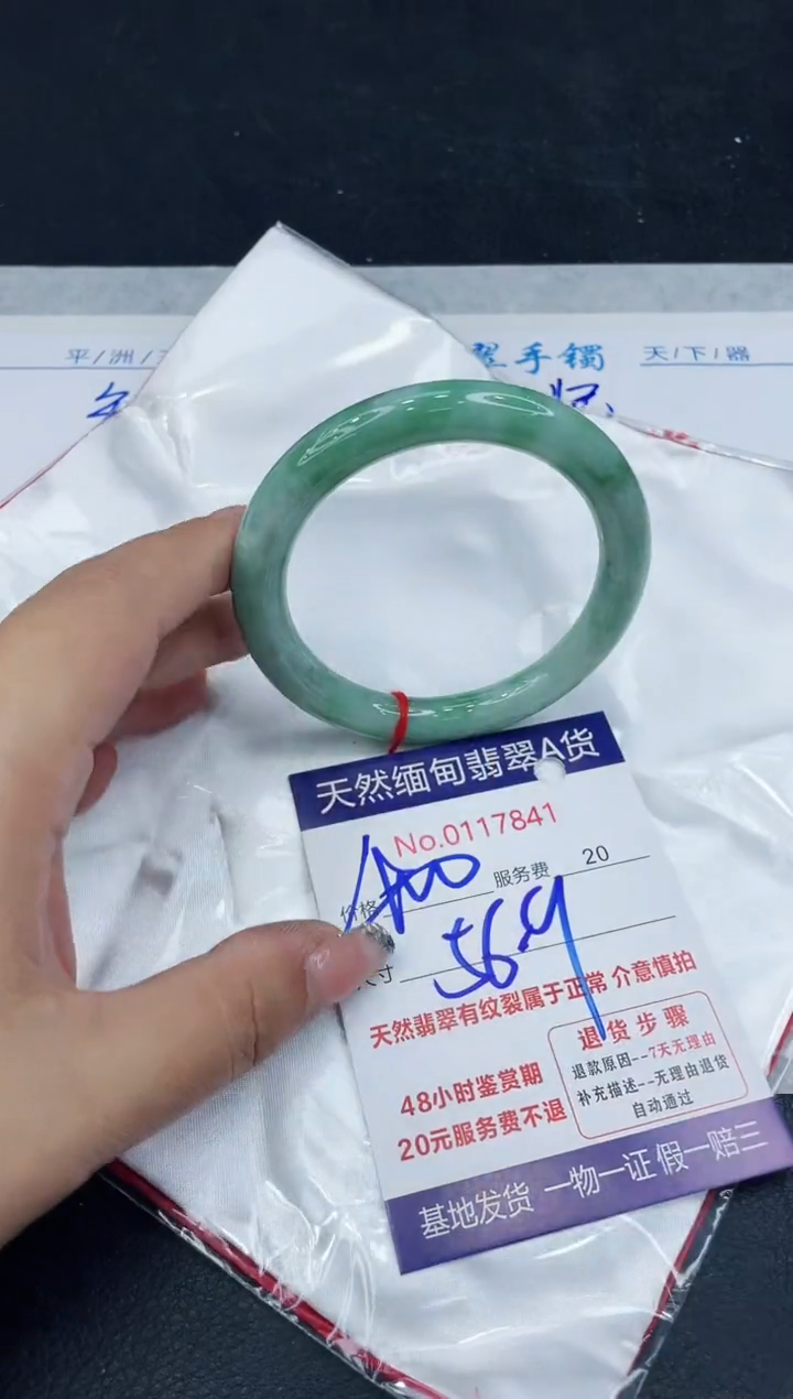 【闪购商品】翡翠手镯未镶嵌888888888888
