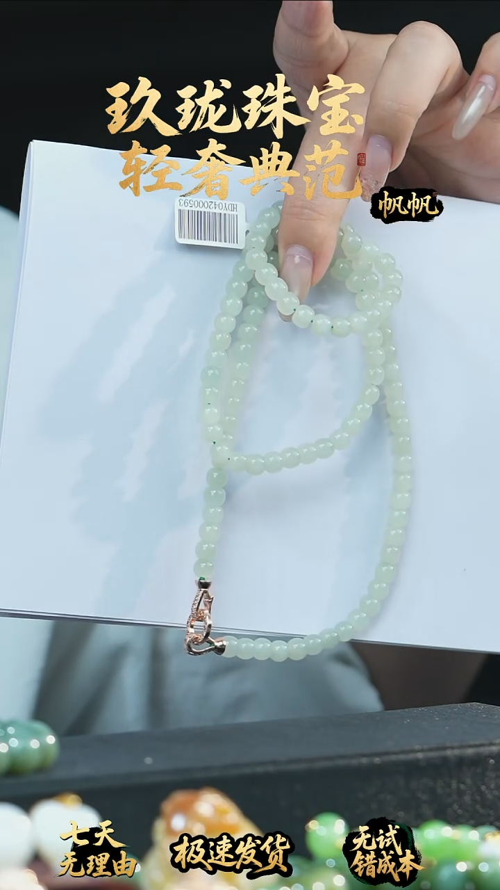 项链未镶嵌和田玉110颗妈妈链