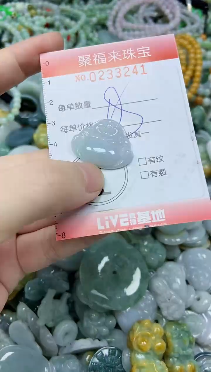 未镶嵌挂件翡翠闪购0233241