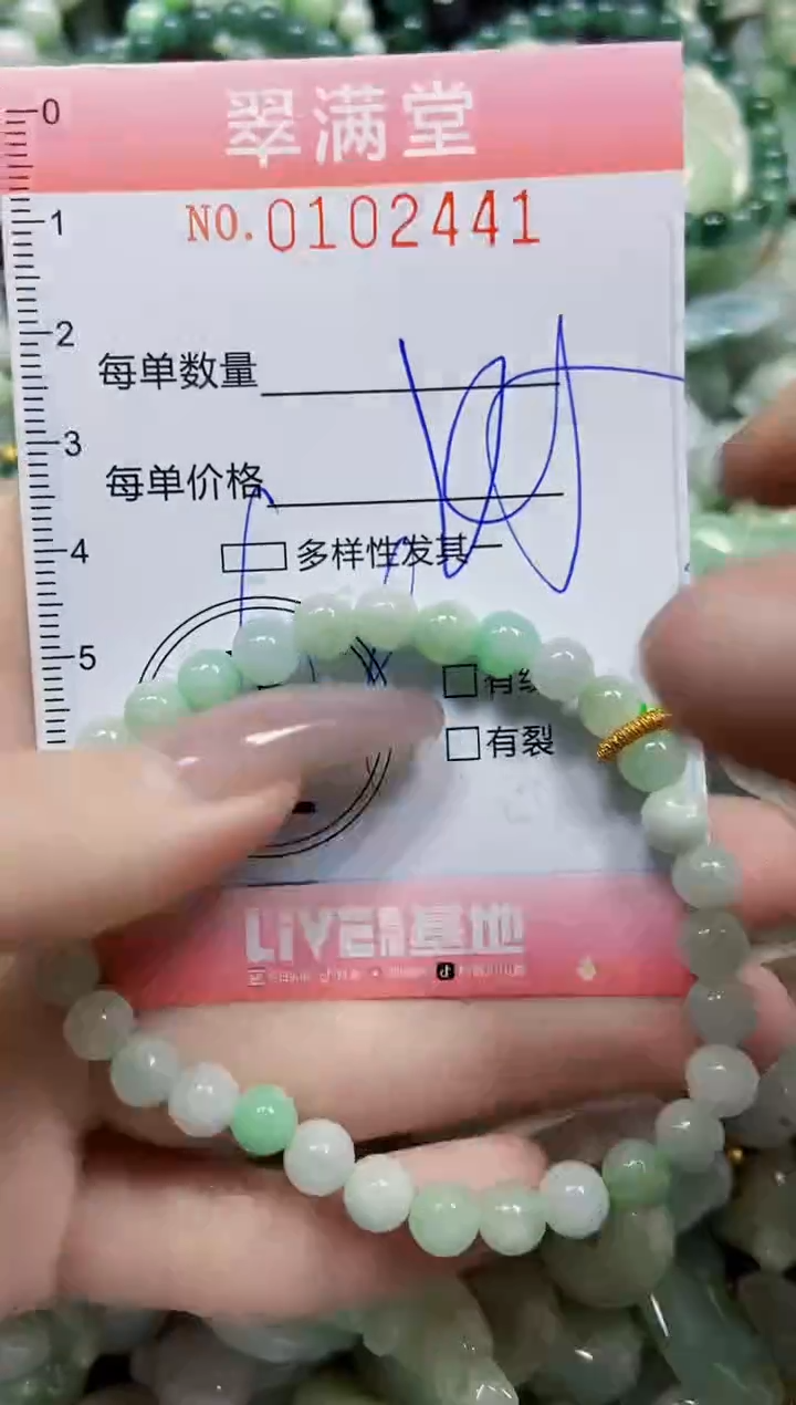 【闪购商品】翡翠颈饰未镶嵌闪购0102441