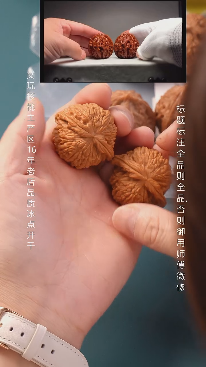 把件桃核38闷白（卡姿兰大眼睛）
