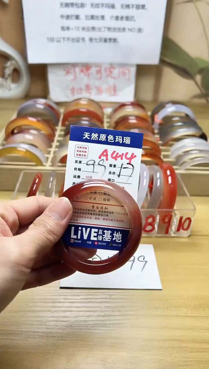 【闪购商品】玛瑙/玉髓珠宝奇石合金A414