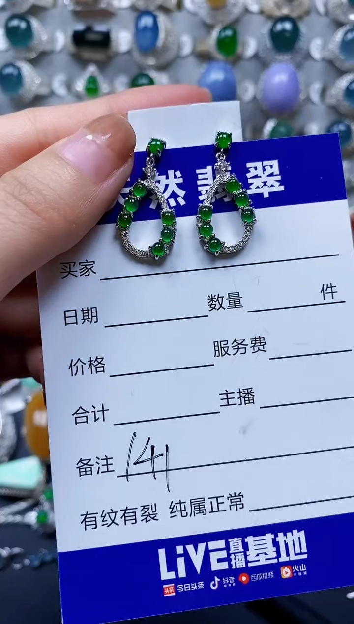 【闪购商品】翡翠耳饰银S925镶嵌0141