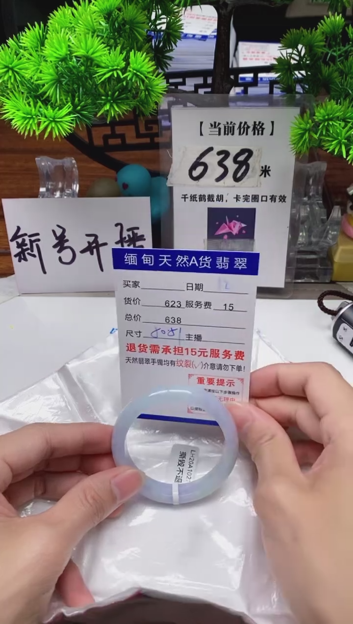 【闪购商品】翡翠手镯未镶嵌12缅甸天然A货翡翠