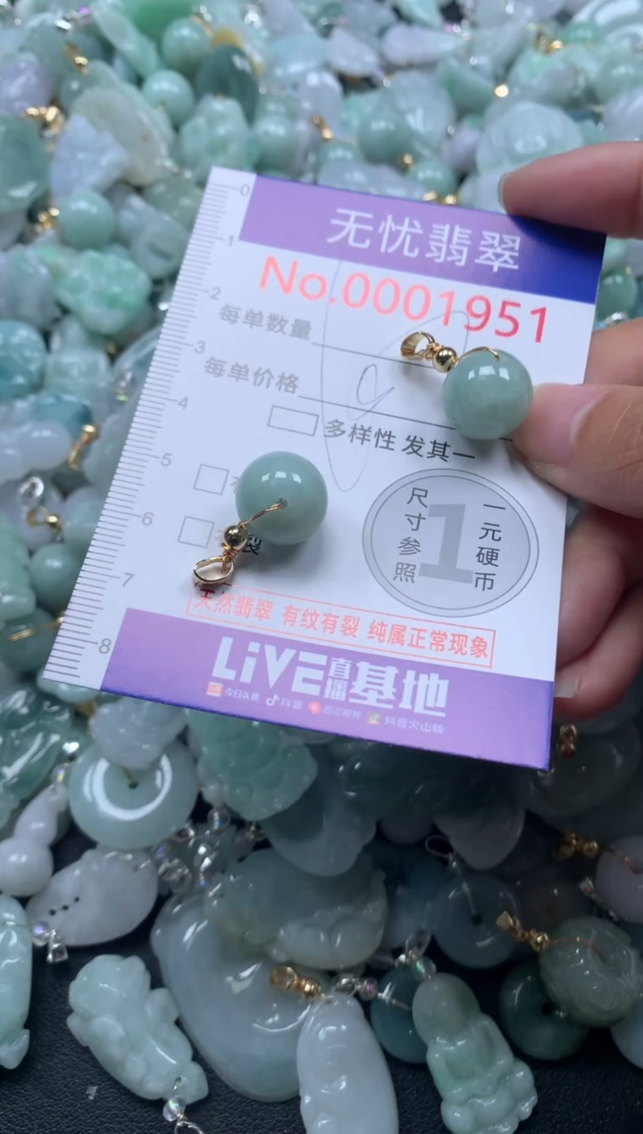 颈饰未镶嵌翡翠1951