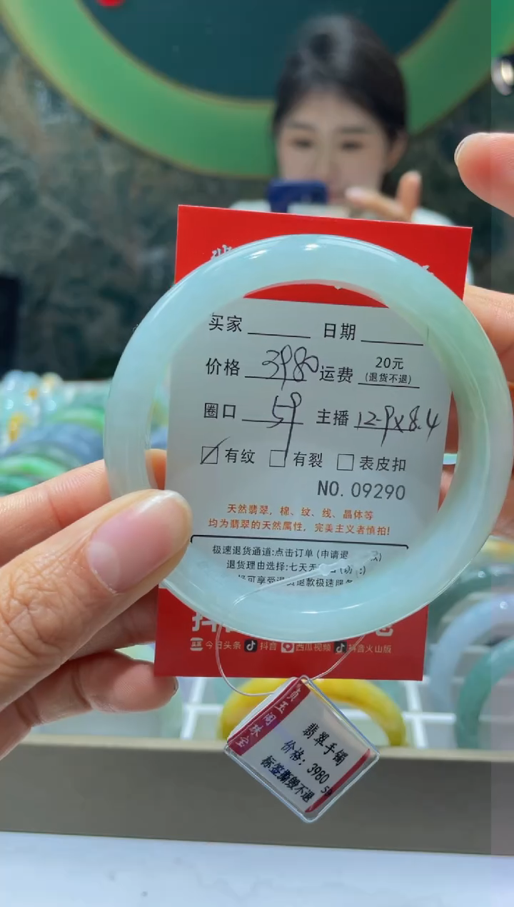 【闪购商品】翡翠手镯未镶嵌9290*****