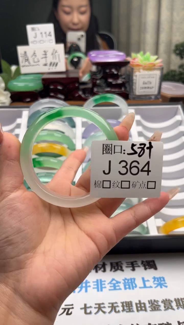 是****️直播闪购链接，以截图为准J364