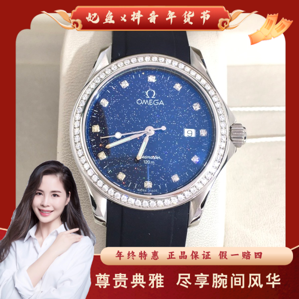 欧米茄/石英表/95新/表径36/S310250205005/250215PY0040