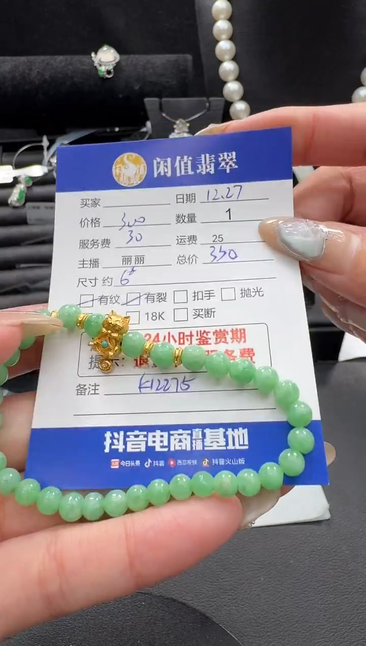 未镶嵌手串翡翠南****️翡翠珠串