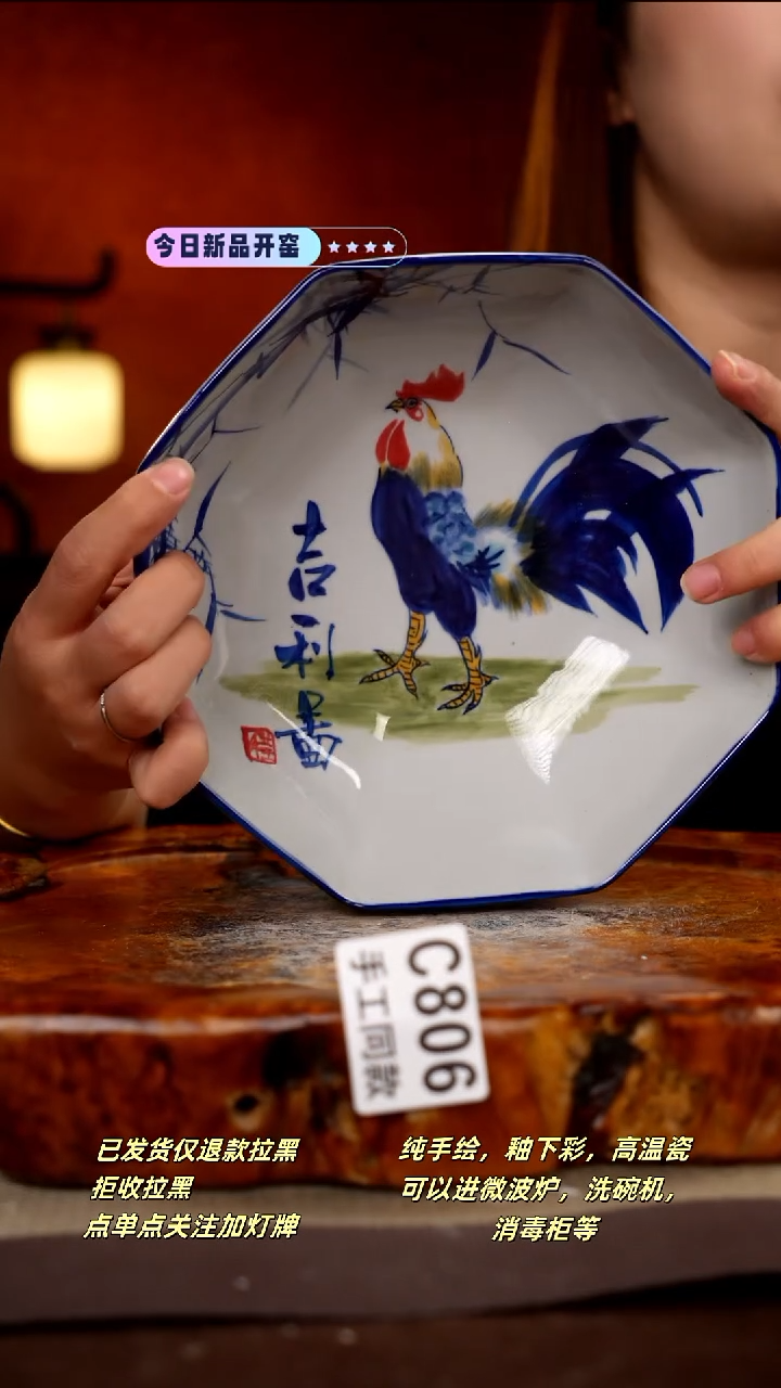 其他C806新十二器瓷器