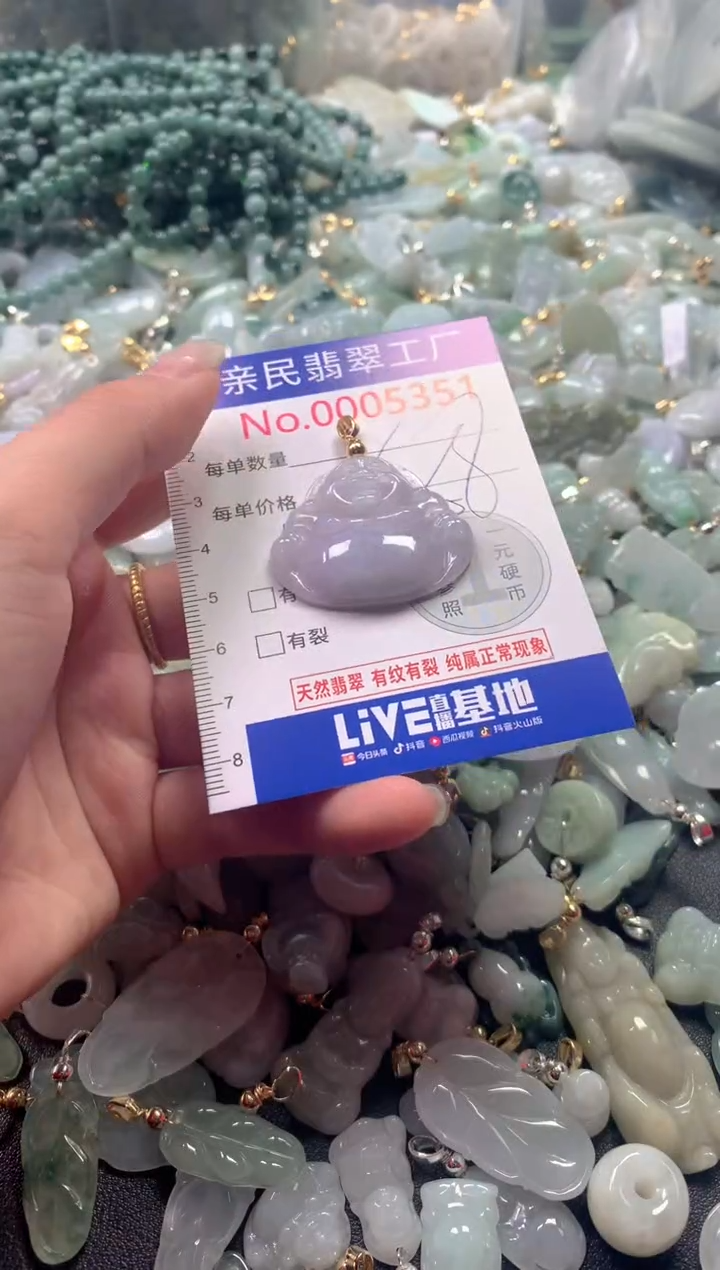 【闪购商品】翡翠吊坠(不含链)未镶嵌5350