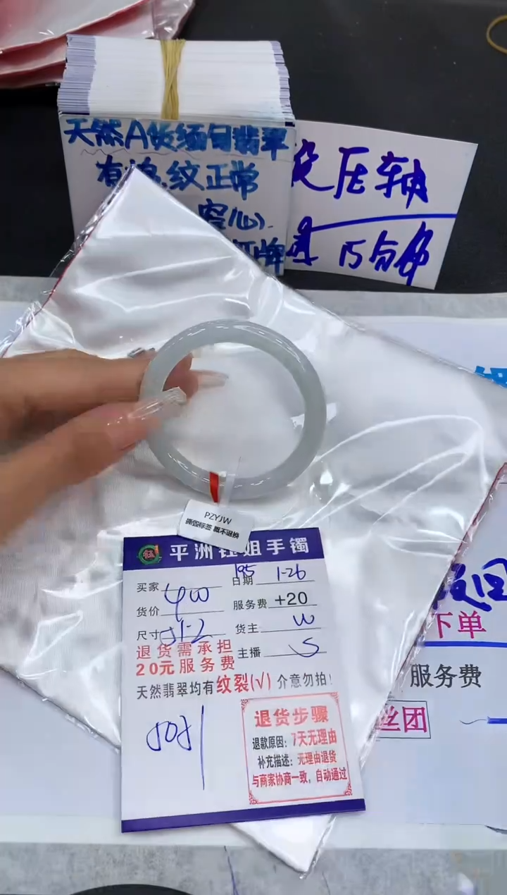 【闪购商品】翡翠手镯未镶嵌11111111111