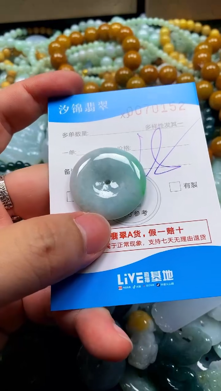 颈饰未镶嵌翡翠闪购商品0070152