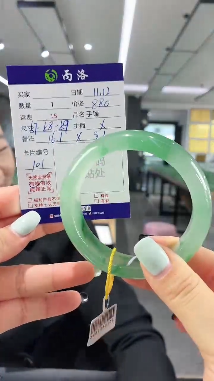 未镶嵌石英质玉手镯58-59