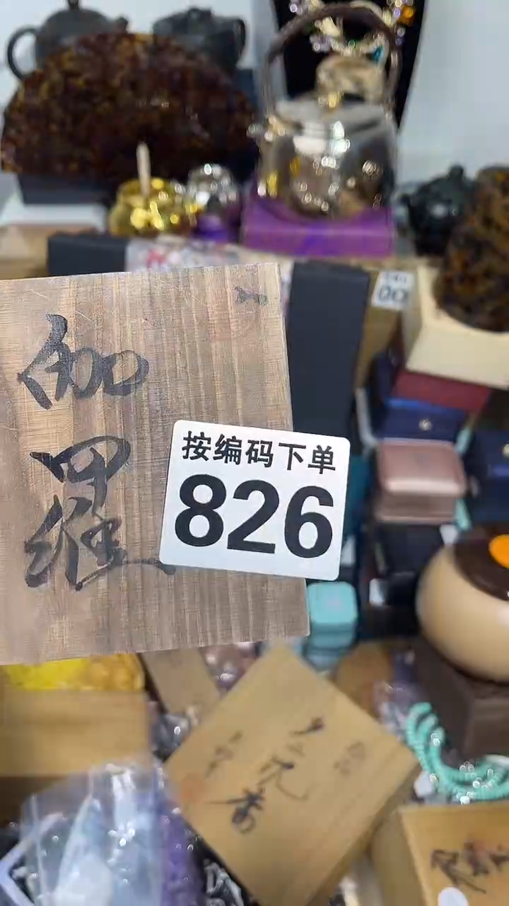 多****?瓷器瓷器瓷器826