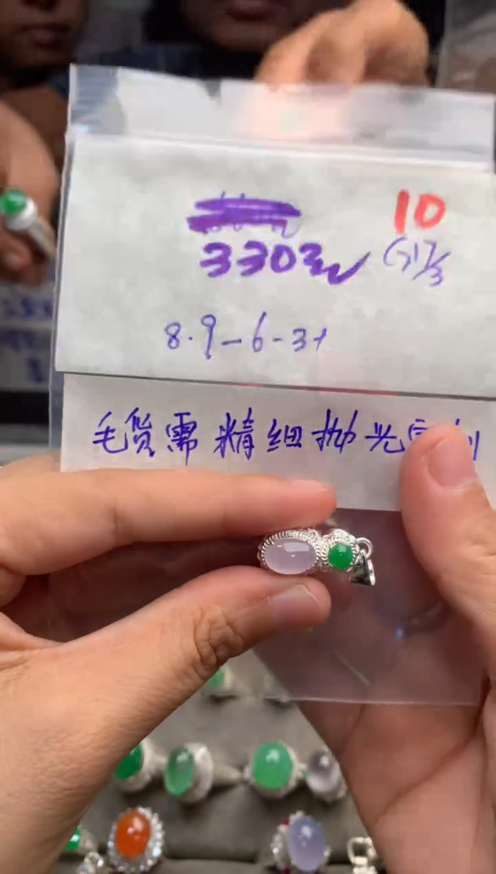 【闪购商品】定制翡翠未镶嵌毛货需精细抛光+发货拍一发一