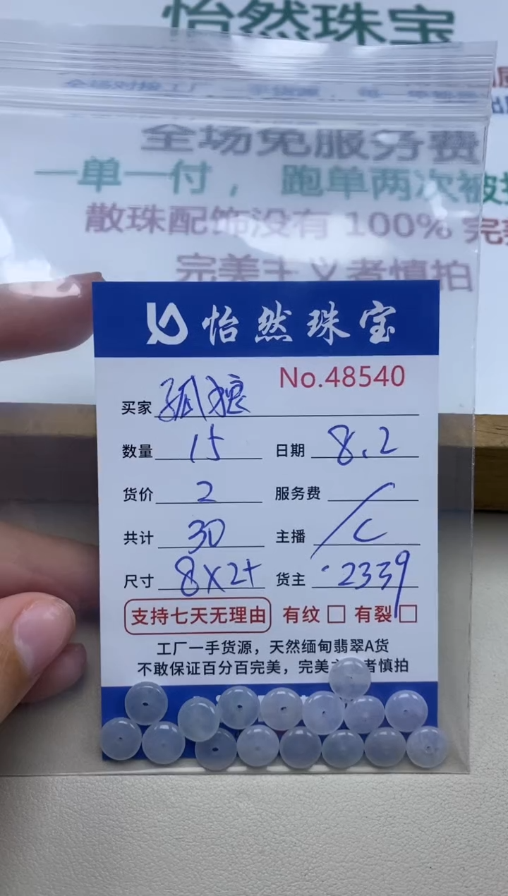 未镶嵌手链翡翠孤***涯单：48540