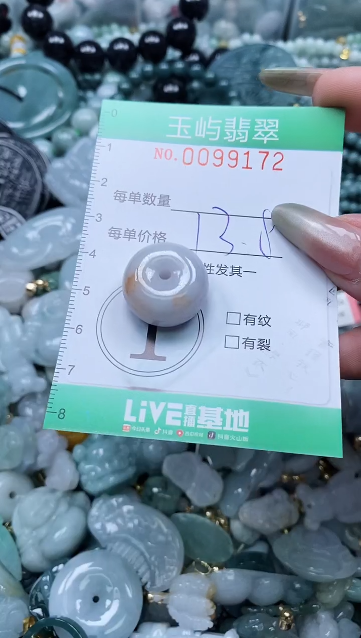 【闪购商品】翡翠未镶嵌颈饰闪购0099172