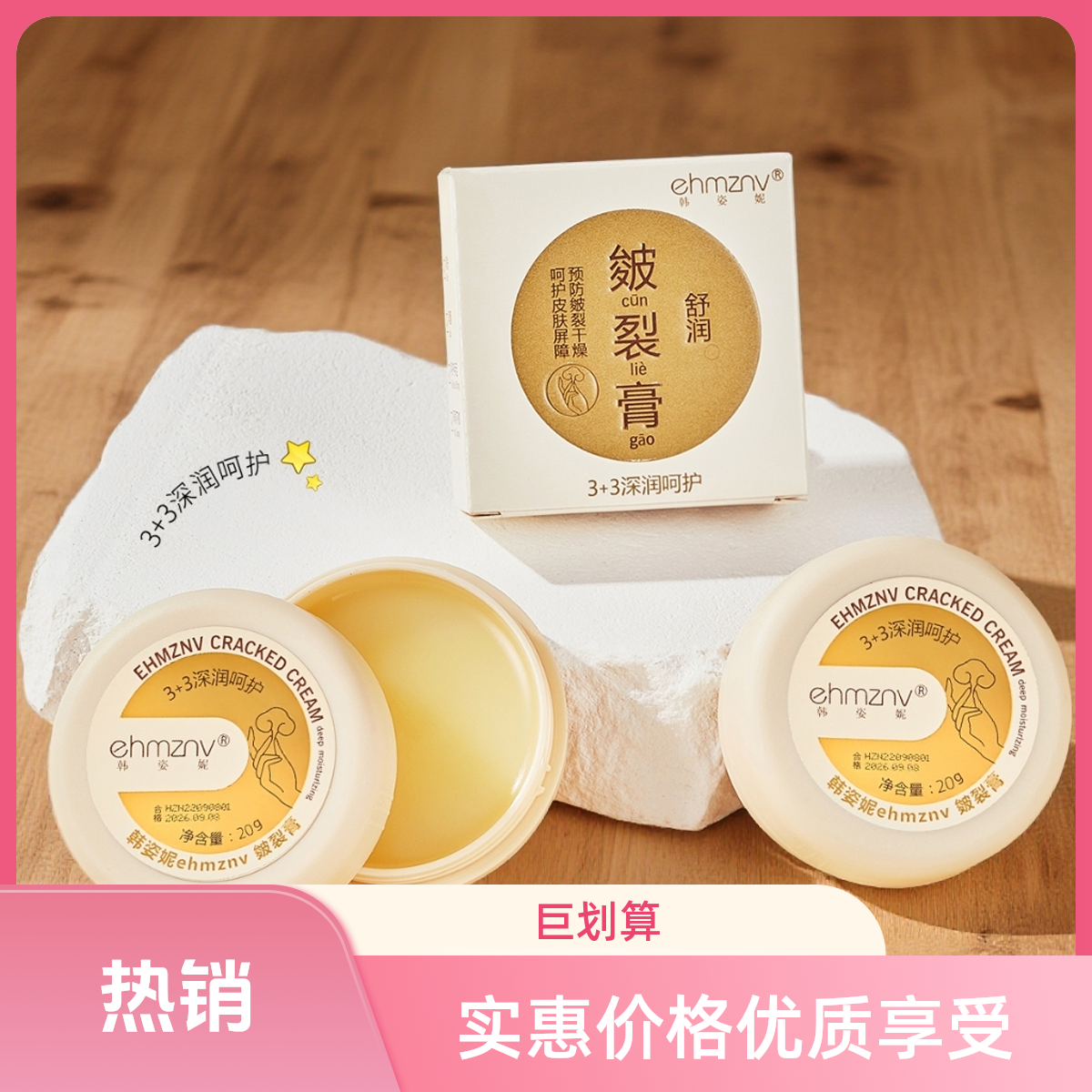 裂膏秋冬脚后跟防干裂护足霜改善干燥滋润手足护理皲裂膏直销