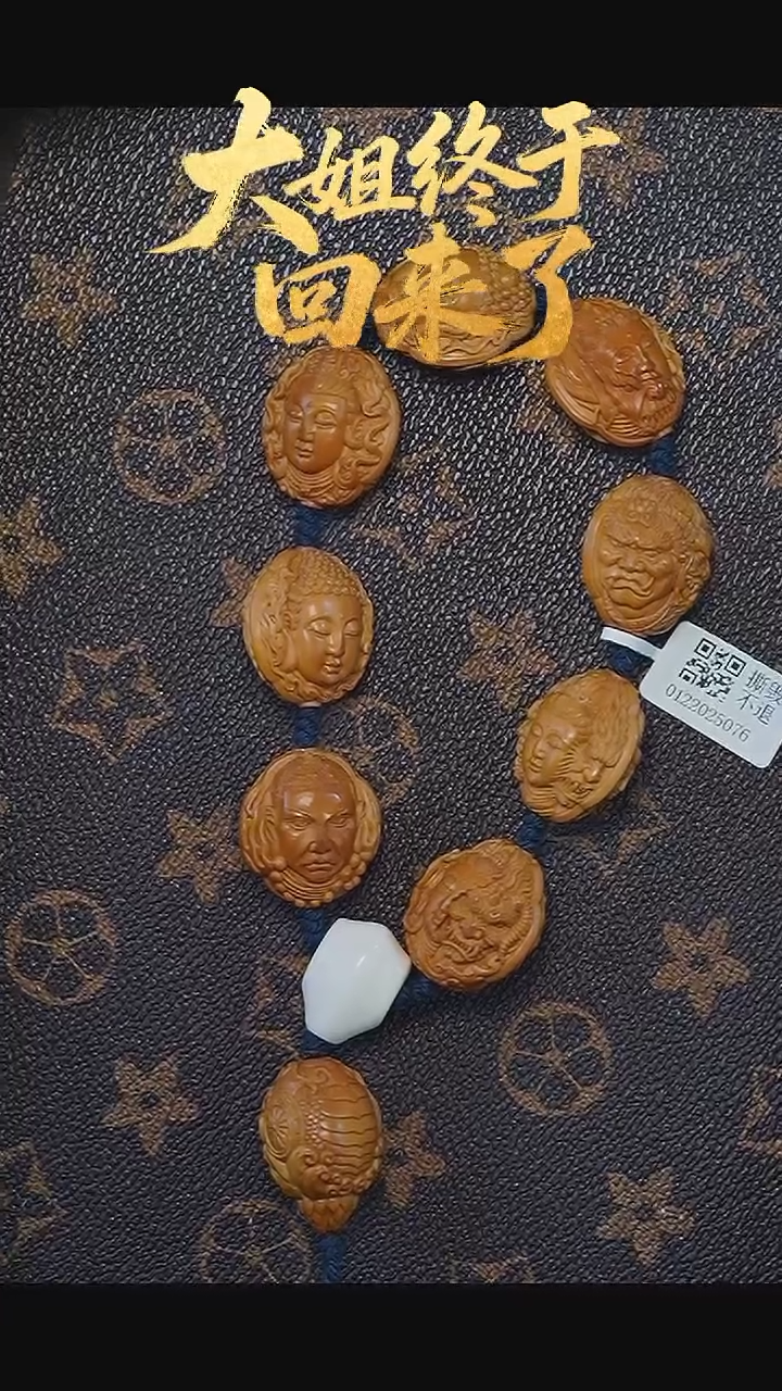 手串/手链橄榄核橄榄核