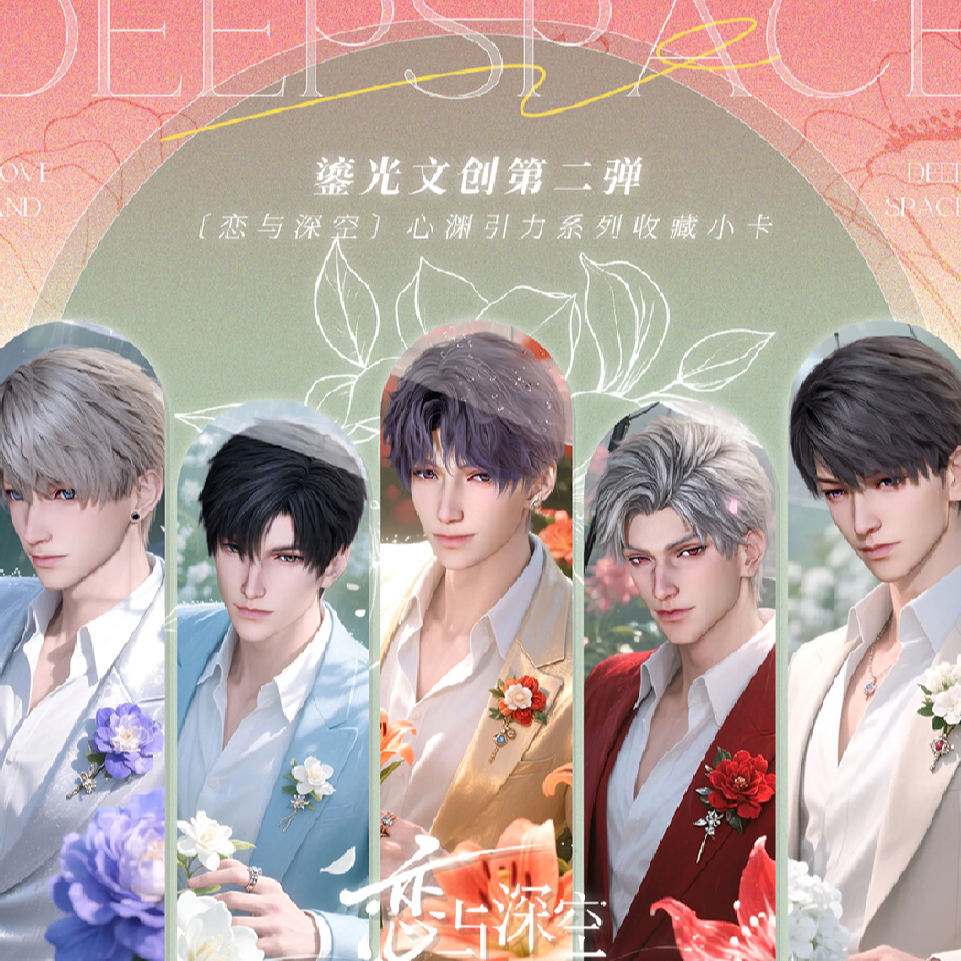 【呼呼平拆＋玩法】恋与深空鎏光文创心渊引力限定收藏小卡