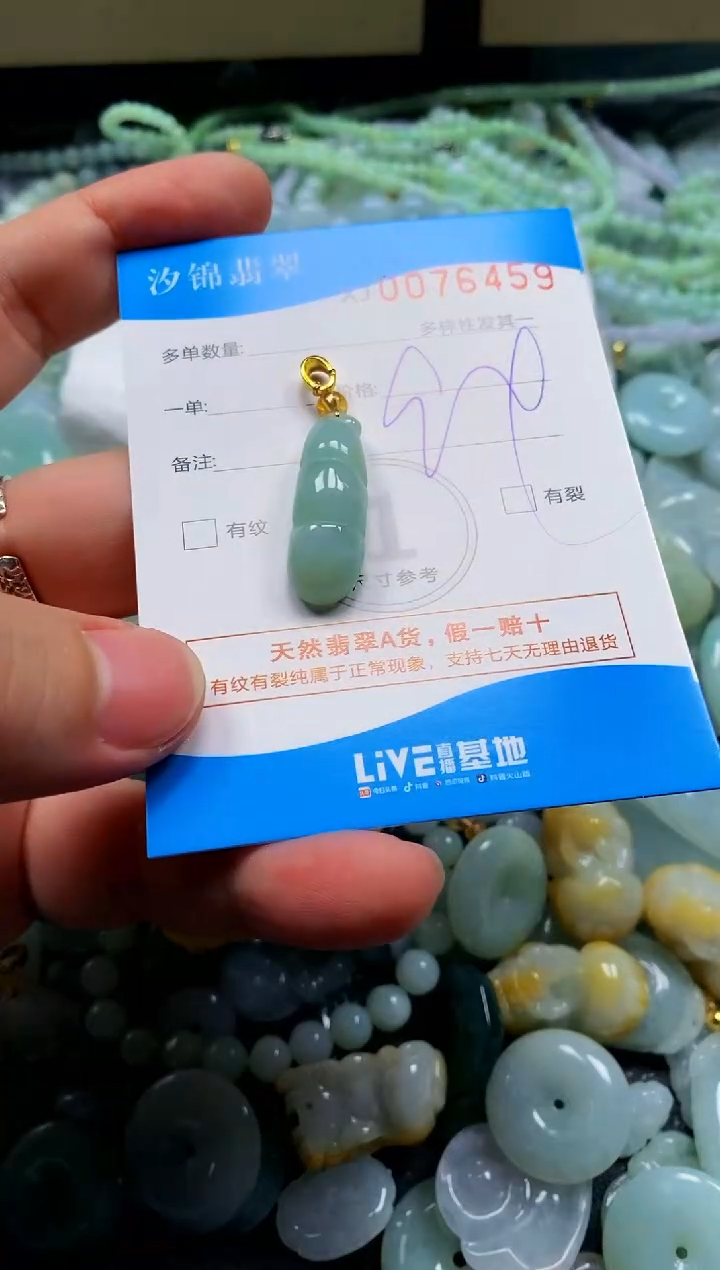 颈饰未镶嵌翡翠闪购商品0076459