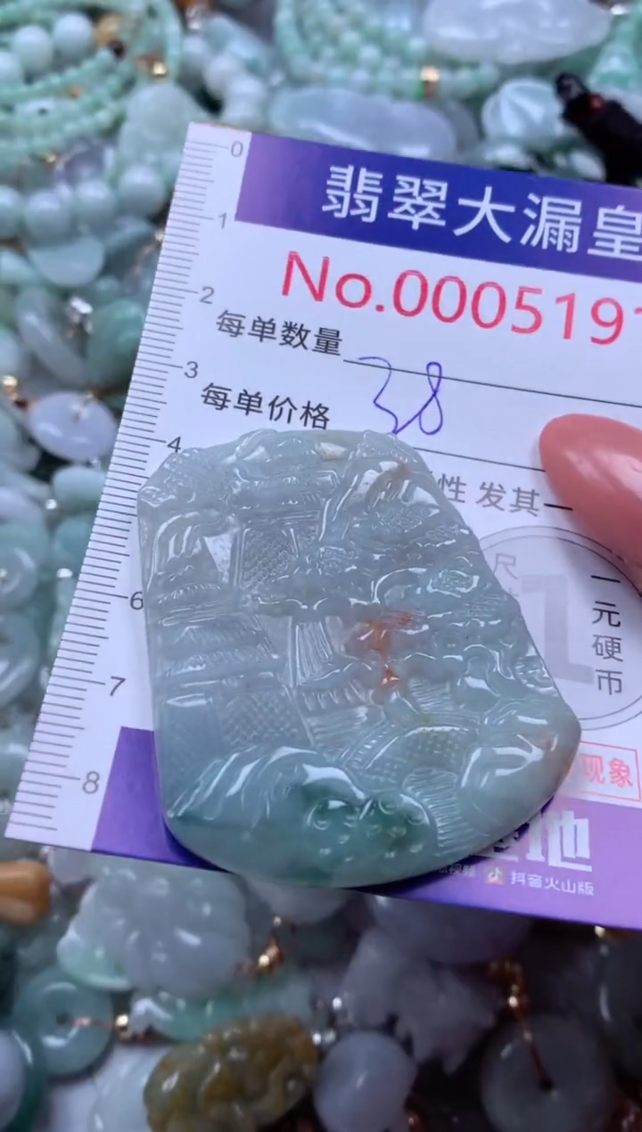 吊坠(不含链)未镶嵌翡翠5191
