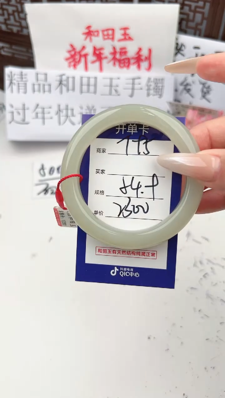 【闪购商品】和田玉手镯未镶嵌微色差T95