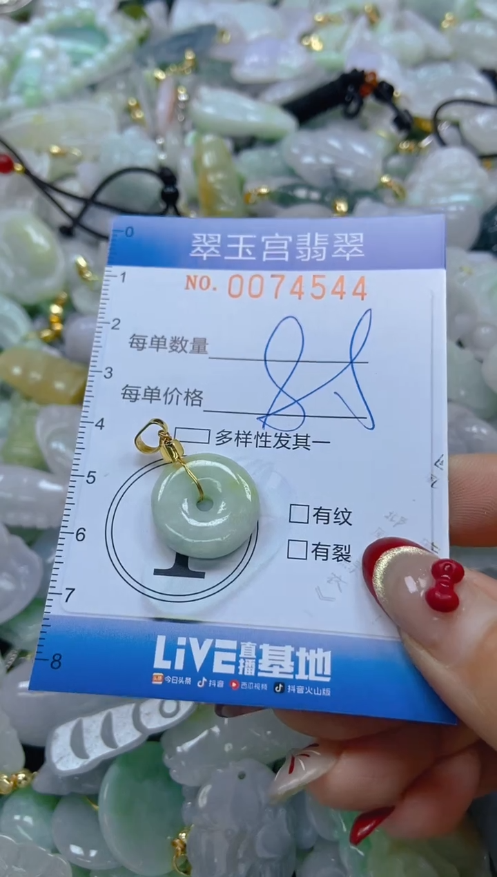 【闪购商品】翡翠颈饰未镶嵌闪购0074544