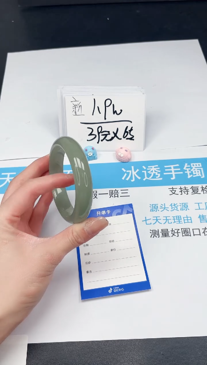 【闪购商品】石英质玉手镯未镶嵌135-61.1