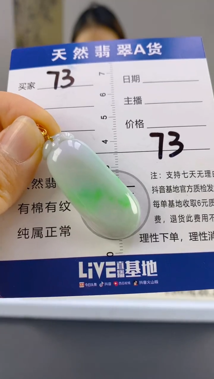 【闪购商品】翡翠颈饰18K金镶嵌天然A货翡翠