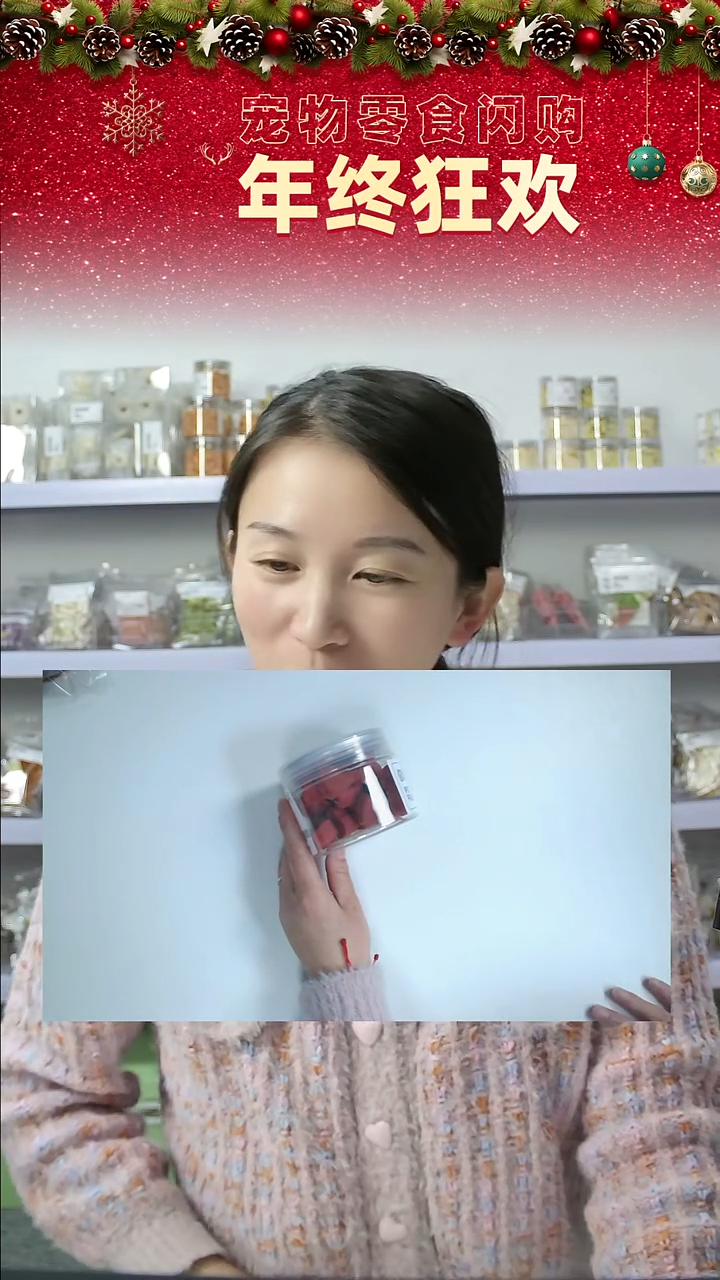 宠物零食闪购--兔血