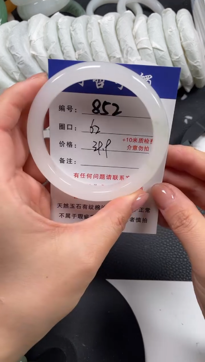 【闪购商品】石英质玉手镯未镶嵌62