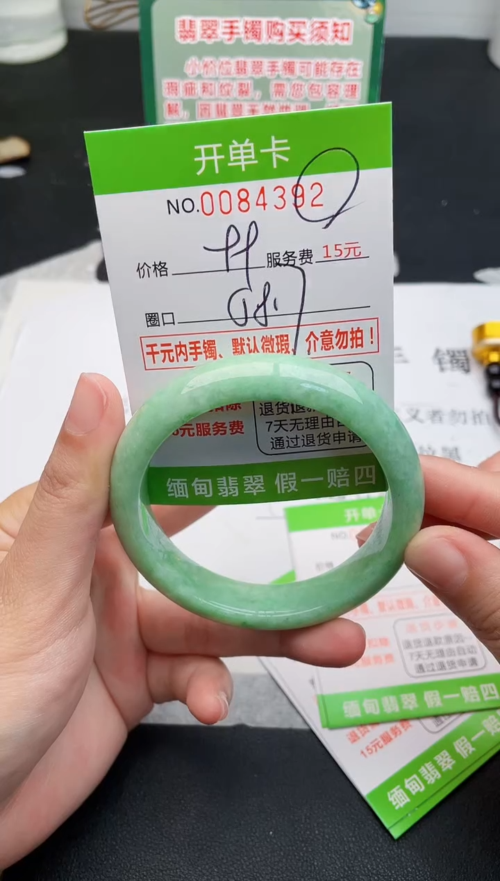 【闪购商品】翡翠手镯未镶嵌92天然缅甸A货