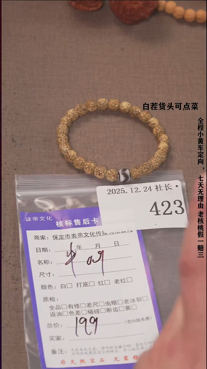 把件文玩核桃杜*柯諘帝文化423串